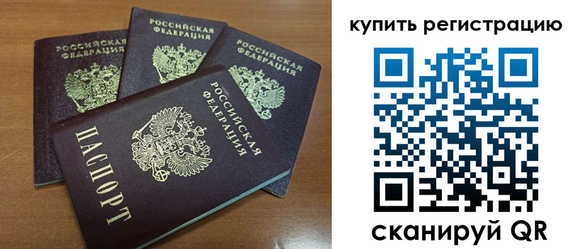 прописка 2025 в Ленске