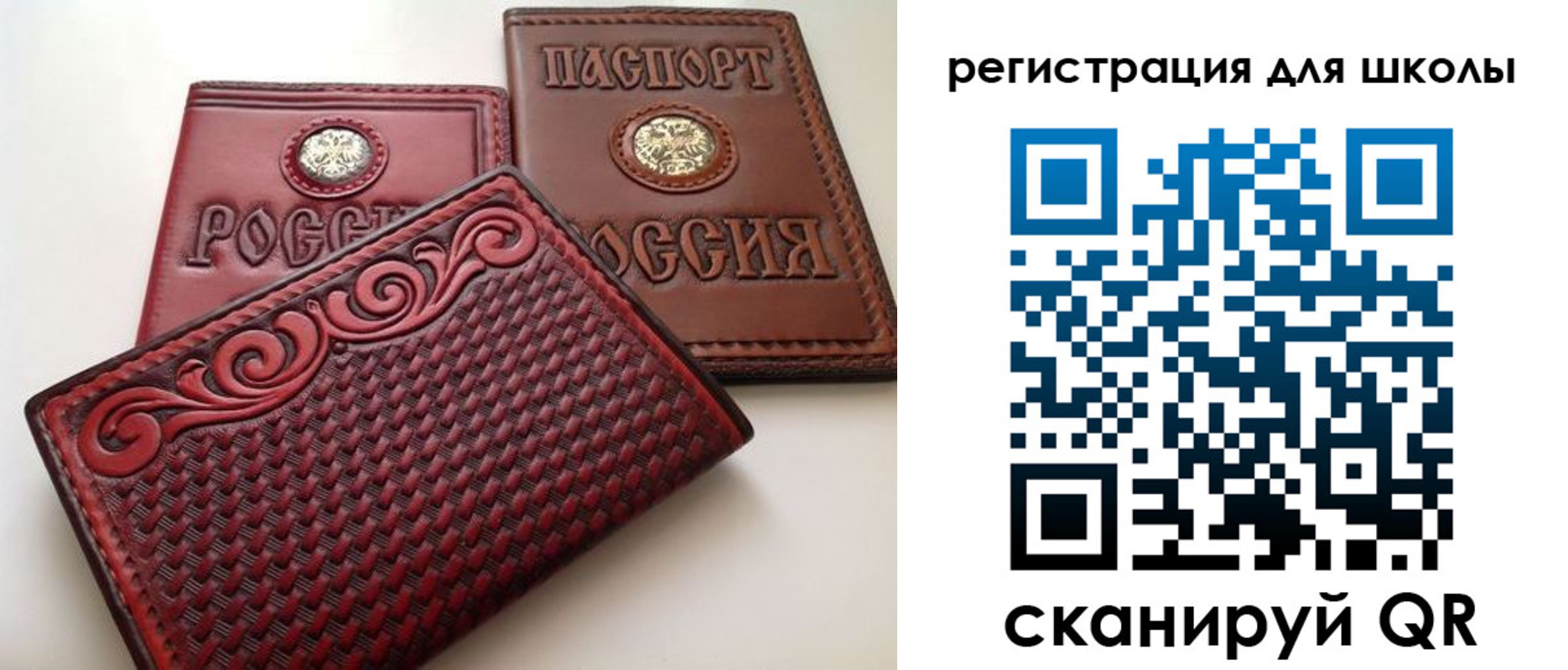 временная регистрация для школы в Ленске
