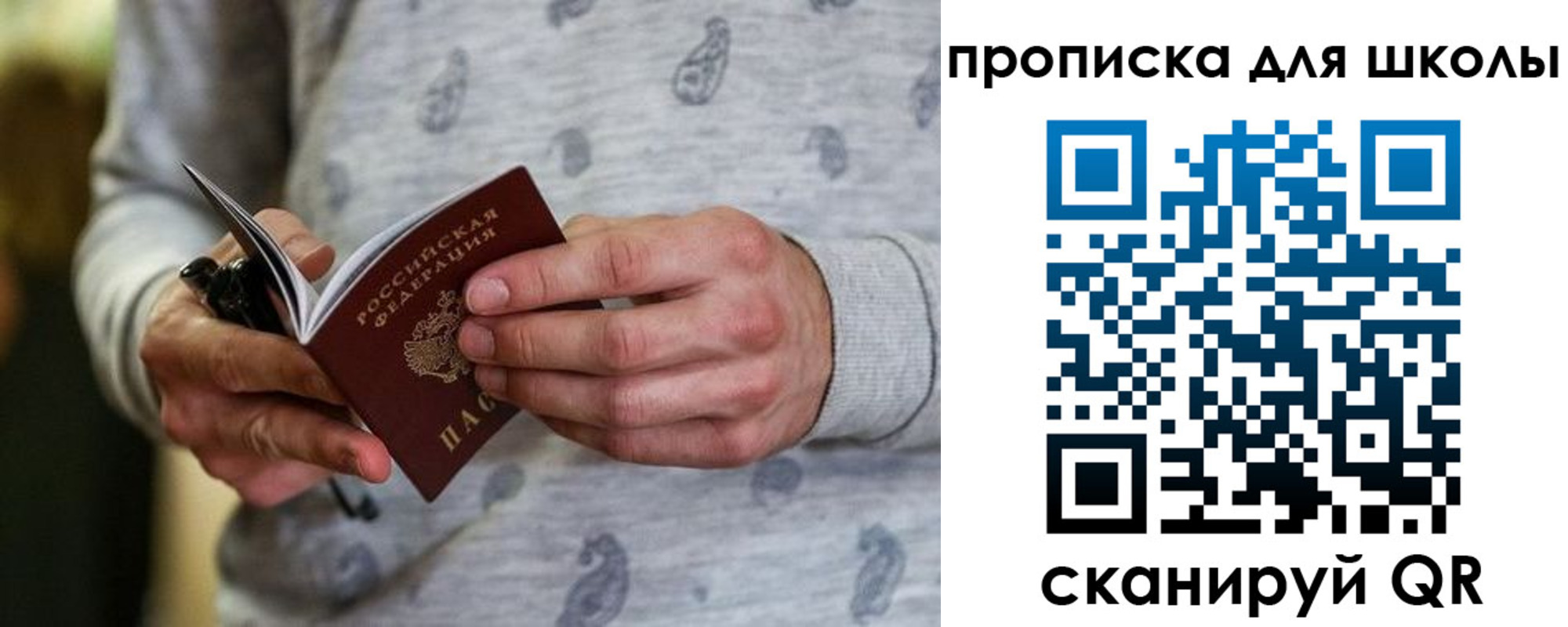временная регистрация для всех в Ленске