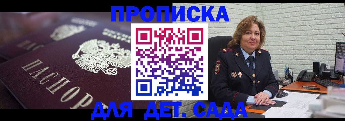 временная регистрация недорого в Ленске