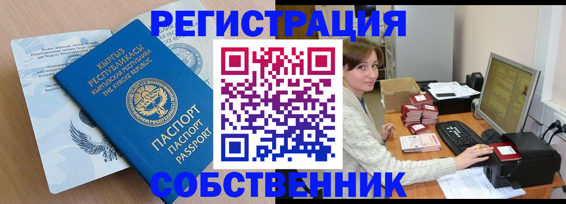 прописка паспорт в Ленске