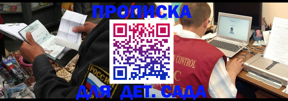 временная регистрация надежно в Ленске