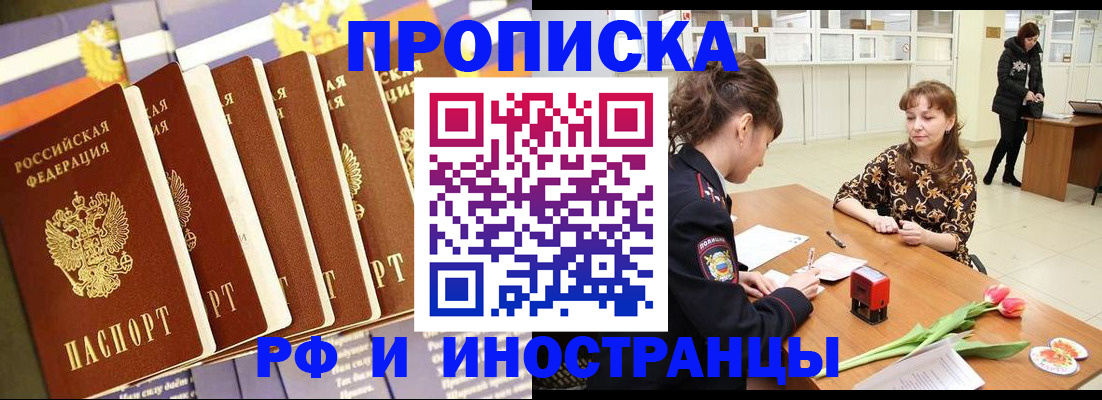 временная регистрация законно в Ленске
